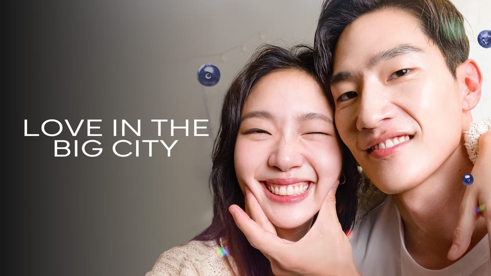 [ 대도시의 사랑법 ] Love in the Big City (2024)